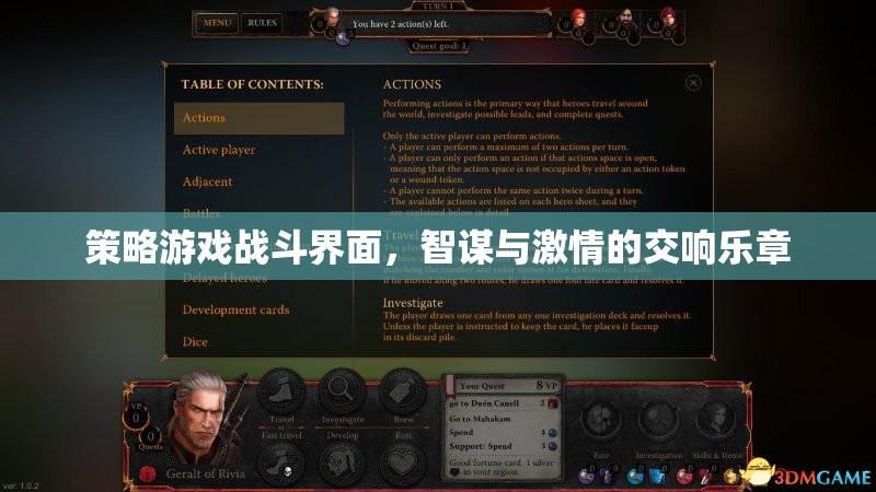 智謀與激情的交響，策略游戲戰(zhàn)斗界面的藝術(shù)