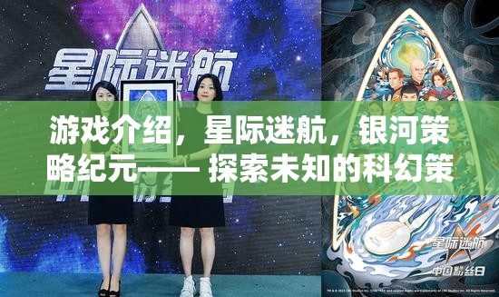 星際迷航，銀河策略紀(jì)元——探索未知的科幻策略盛宴