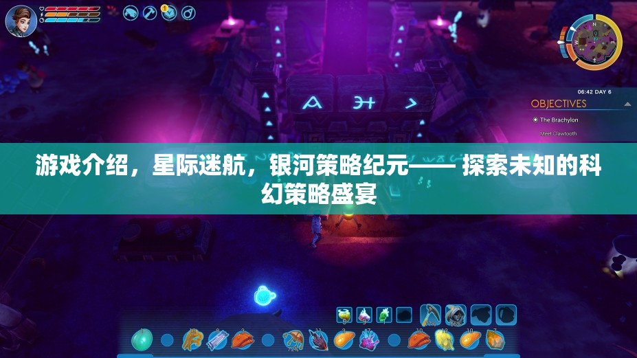 星際迷航，銀河策略紀(jì)元——探索未知的科幻策略盛宴