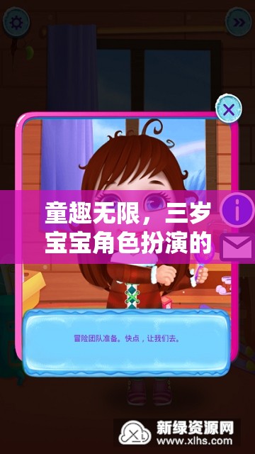 三歲寶寶的角色扮演，童趣無(wú)限的奇妙世界