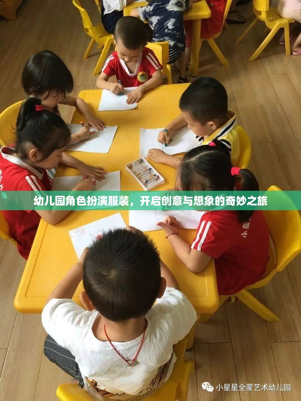 幼兒園角色扮演服裝，點燃創(chuàng)意與想象的奇妙旅程  第1張