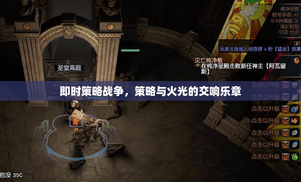 即時(shí)策略戰(zhàn)爭(zhēng)，策略與火光的交響樂章