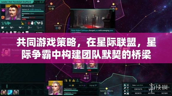星際爭霸，共同游戲策略——構(gòu)建團隊默契的橋梁  第3張