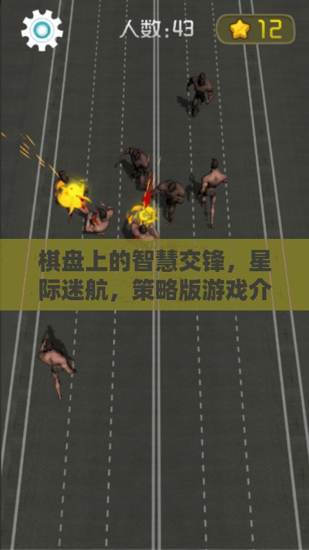 星際迷航，棋盤(pán)上的智慧交鋒——策略版游戲深度解析