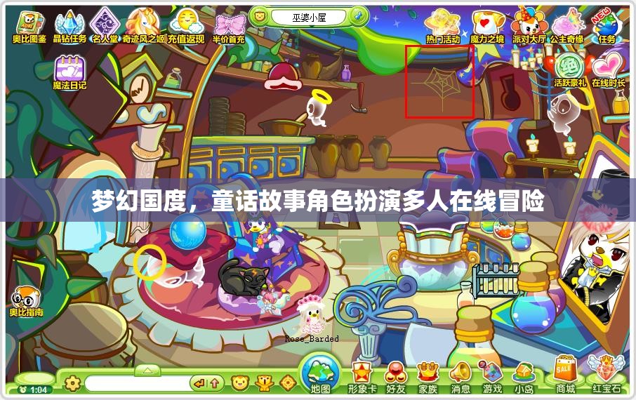 夢幻國度，童話角色多人在線冒險之旅  第2張