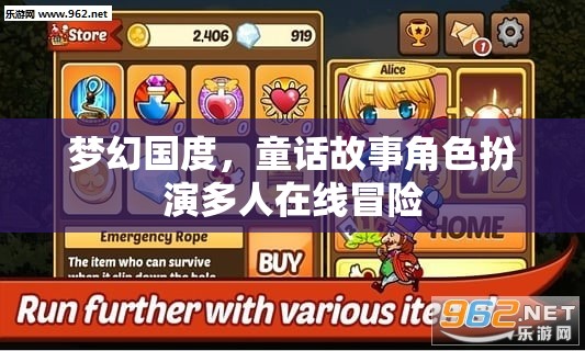 夢幻國度，童話角色多人在線冒險之旅  第3張