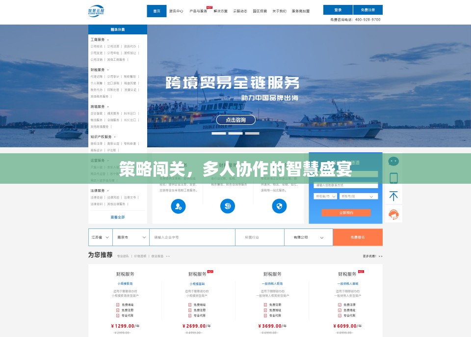 策略闖關(guān)，智慧碰撞的團(tuán)隊(duì)協(xié)作盛宴