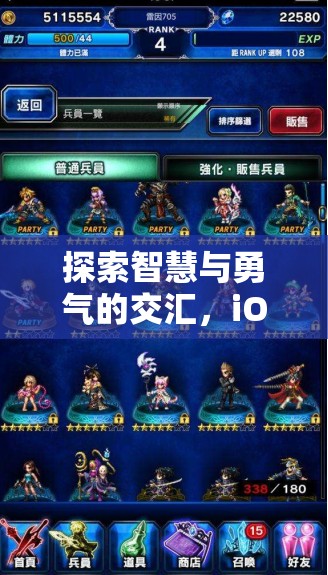 iOS軍事策略游戲，智慧與勇氣的深度交匯