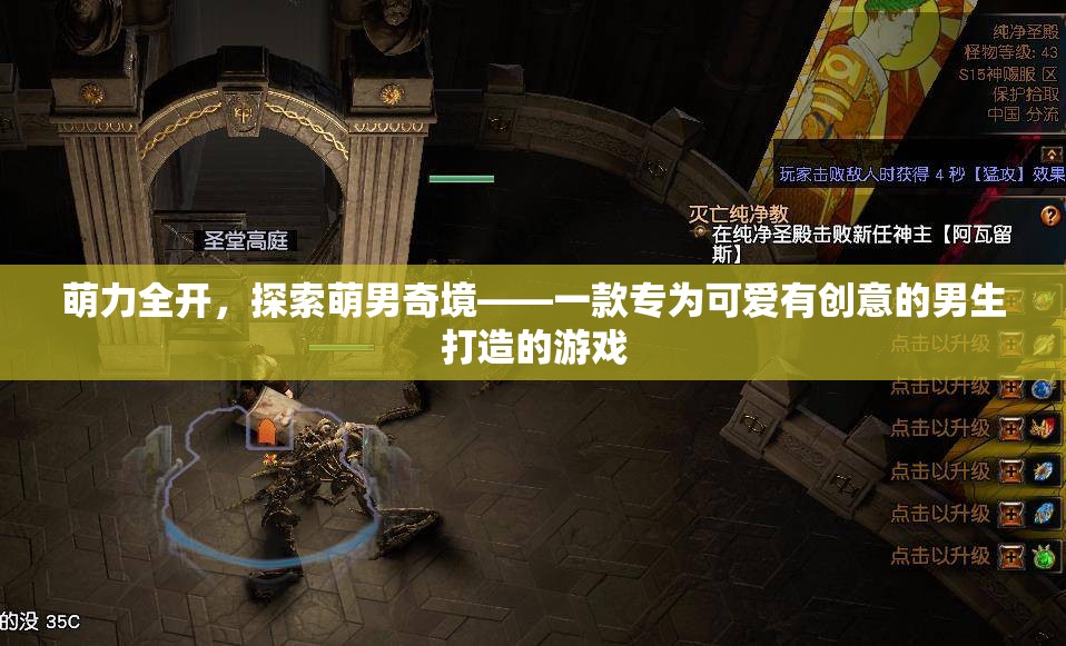 萌力覺(jué)醒，探索創(chuàng)意萌男的奇妙世界