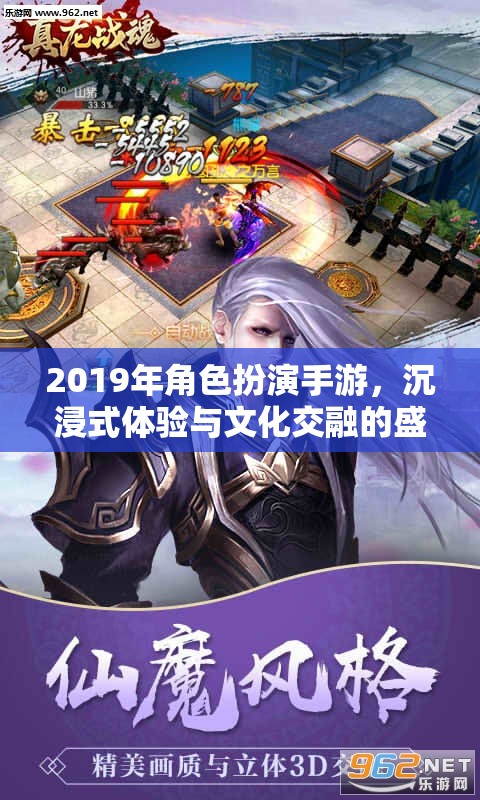 2019年角色扮演手游，文化交融的沉浸式體驗(yàn)盛宴