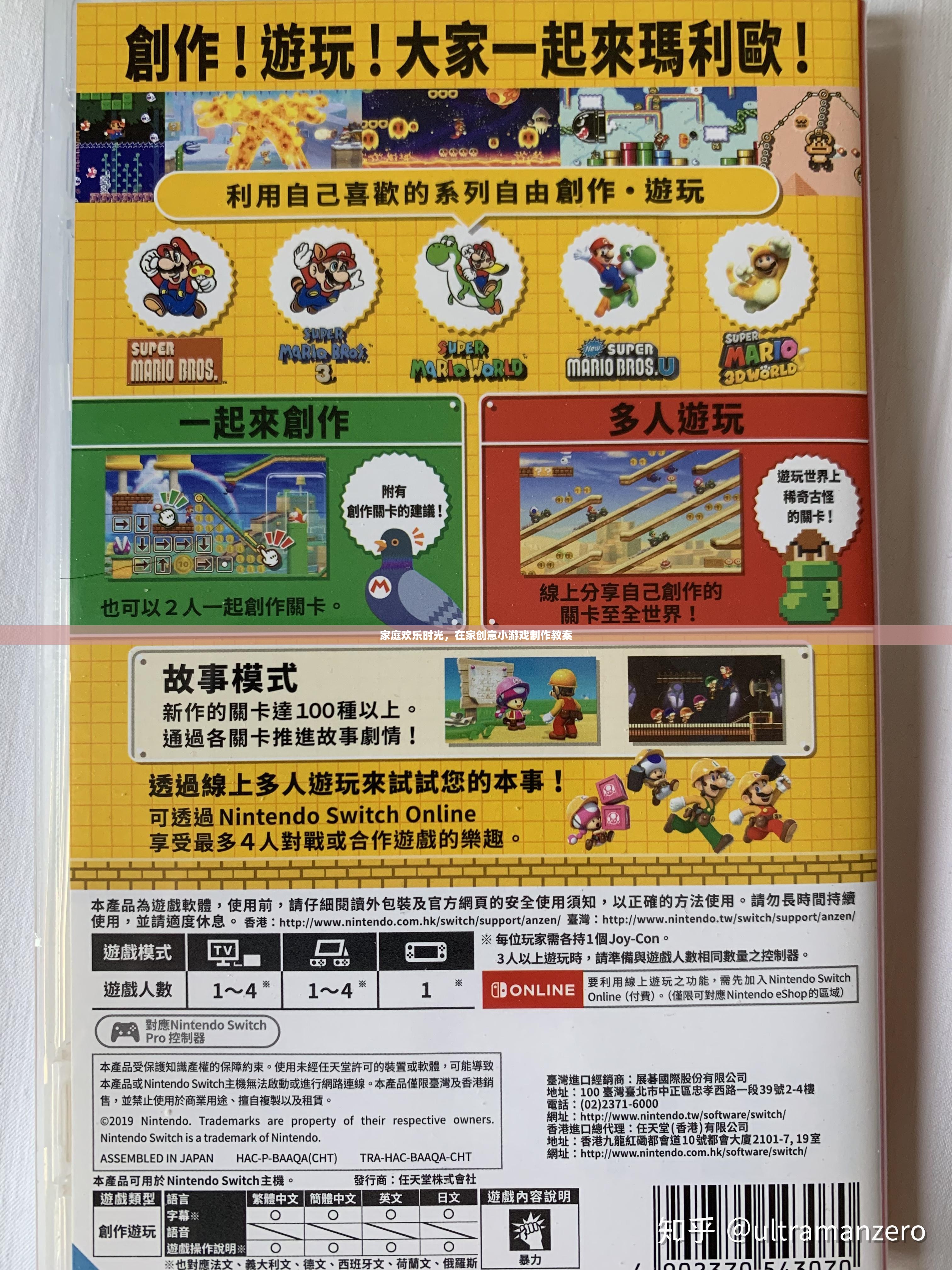 打造家庭歡樂時光，在家創(chuàng)意小游戲制作教案