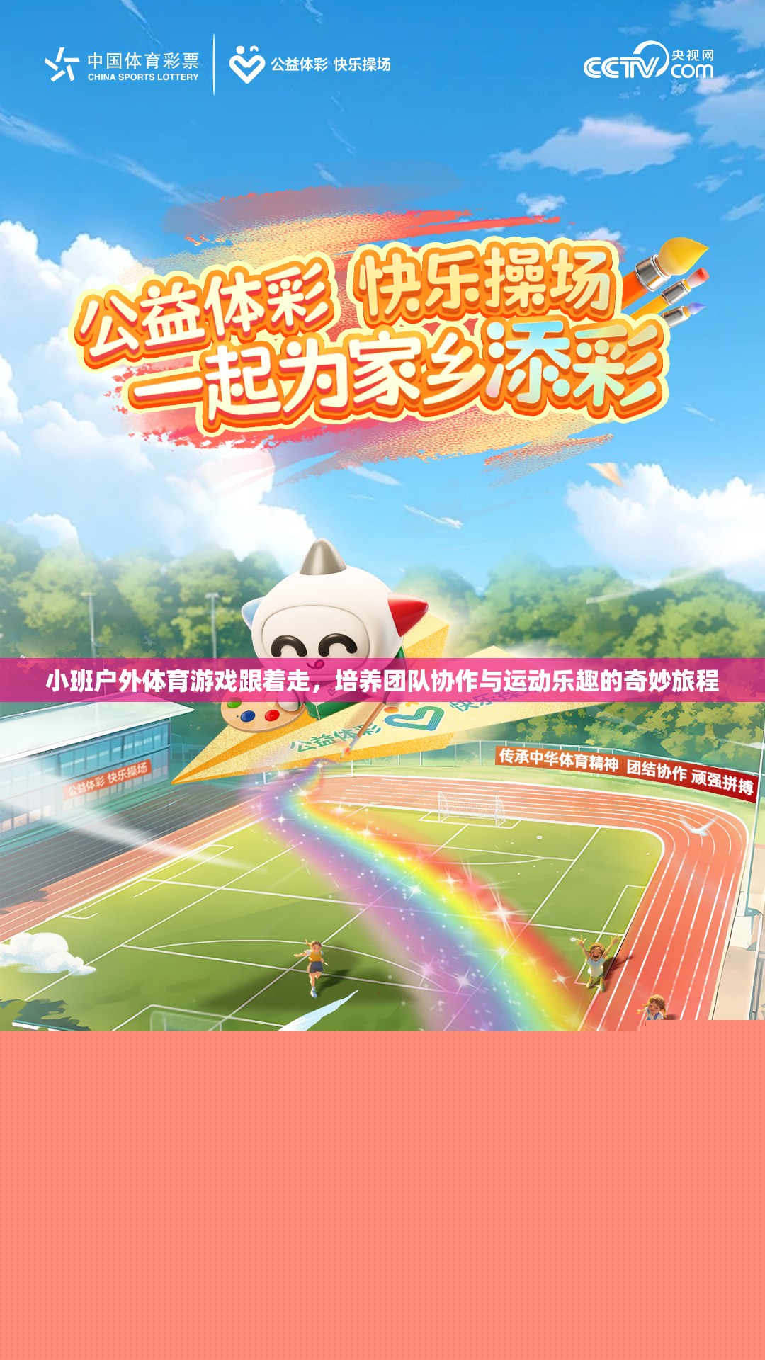 跟著走，小班戶外體育游戲中的團隊協作與運動樂趣之旅  第3張