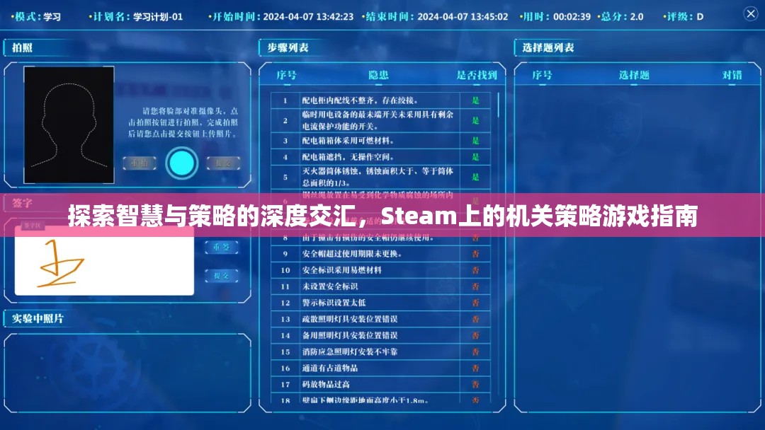 Steam上的機(jī)關(guān)策略游戲，智慧與策略的深度交匯指南  第3張