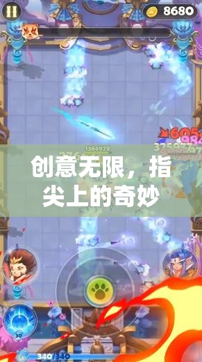 時光之盒，創(chuàng)意無限，指尖上的幻境迷蹤之旅  第2張