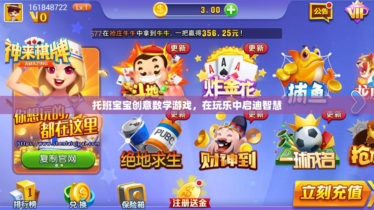 托班寶寶創(chuàng)意數(shù)學(xué)游戲，在玩樂(lè)中啟迪智慧  第1張