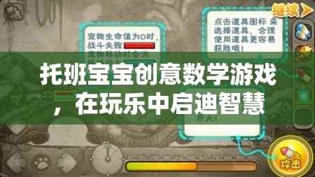 托班寶寶創(chuàng)意數(shù)學(xué)游戲，在玩樂(lè)中啟迪智慧  第3張