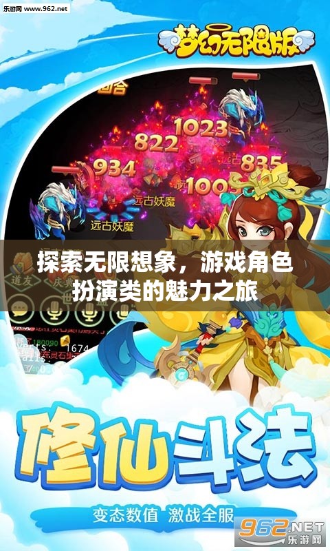 探索無限想象，游戲角色扮演的魅力之旅