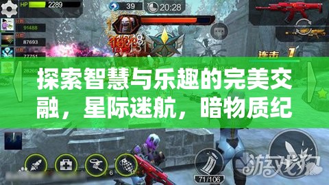 探索智慧與樂趣的完美交融，星際迷航，暗物質(zhì)紀元—— 一款不可錯過的策略單機游戲