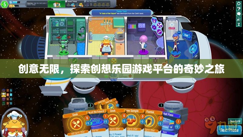 探索創(chuàng)想樂園，創(chuàng)意無限的奇妙游戲之旅  第1張