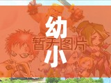 幼小銜接，室外體育小游戲的奇妙之旅