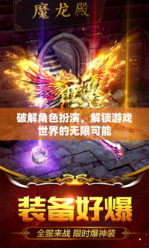 解鎖游戲世界的無限可能，角色扮演的深度探索  第3張