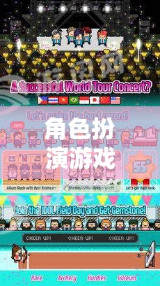 角色扮演游戲中的獨特懲罰機制，構建沉浸式體驗的秘密
