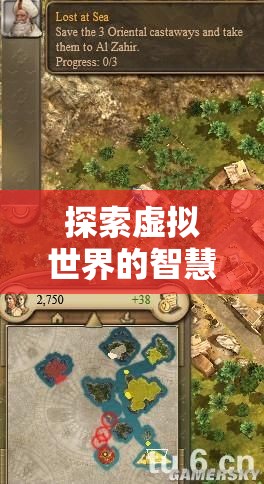蒸汽紀元，探索虛擬世界的智慧之旅