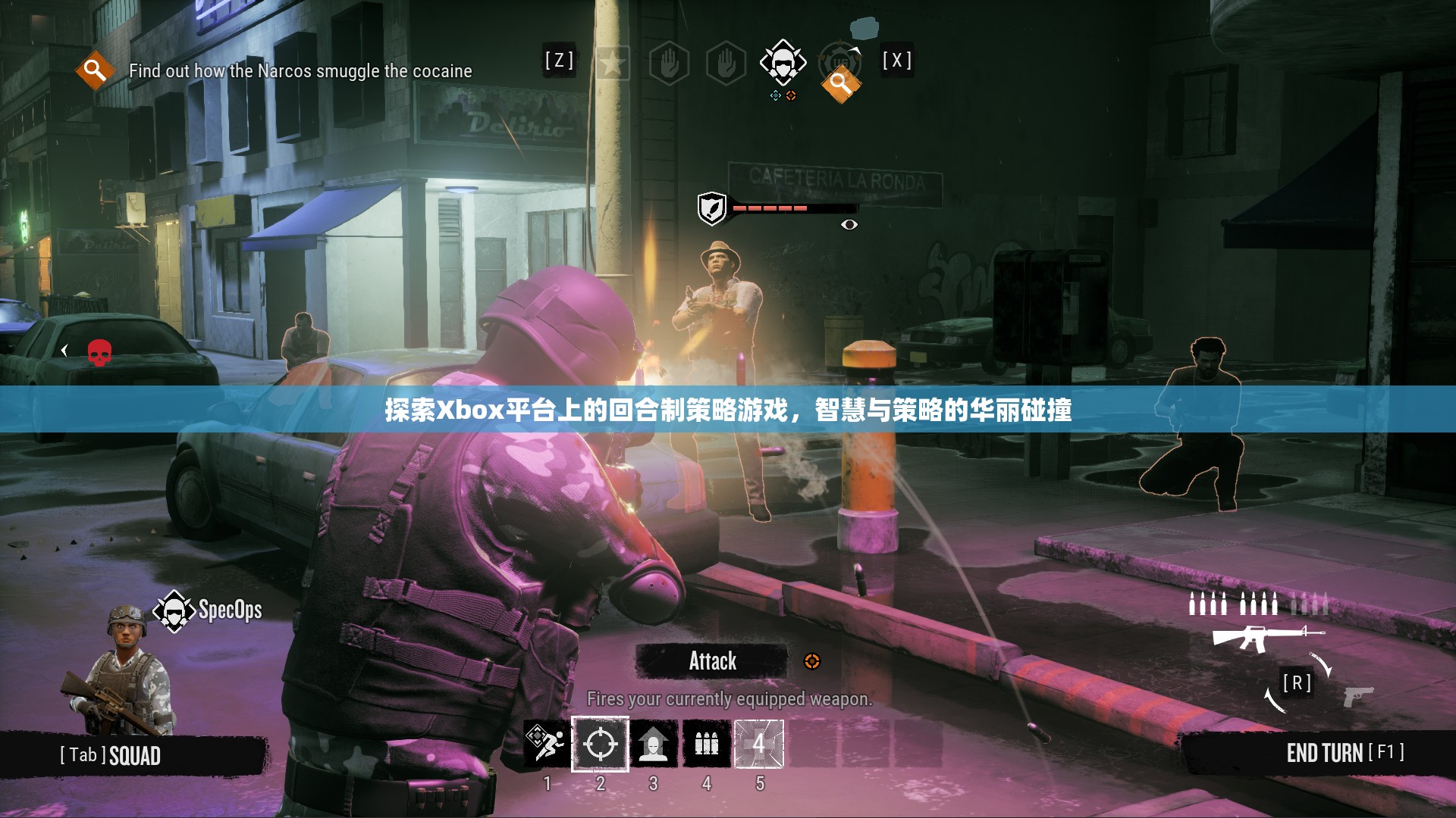 Xbox平臺上的回合制策略游戲，智慧與策略的華麗碰撞