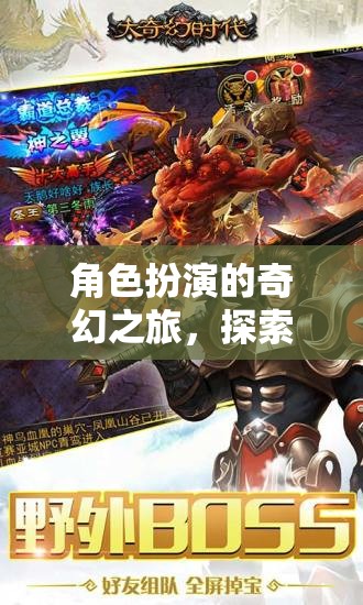 艾瑟瑞亞編年史，角色扮演的奇幻單機(jī)冒險(xiǎn)之旅