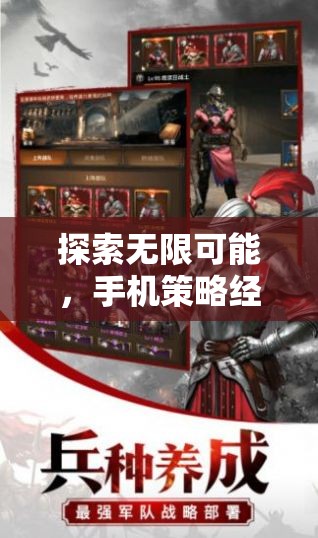 探索無限可能，手機(jī)策略經(jīng)營游戲帝國崛起深度解析