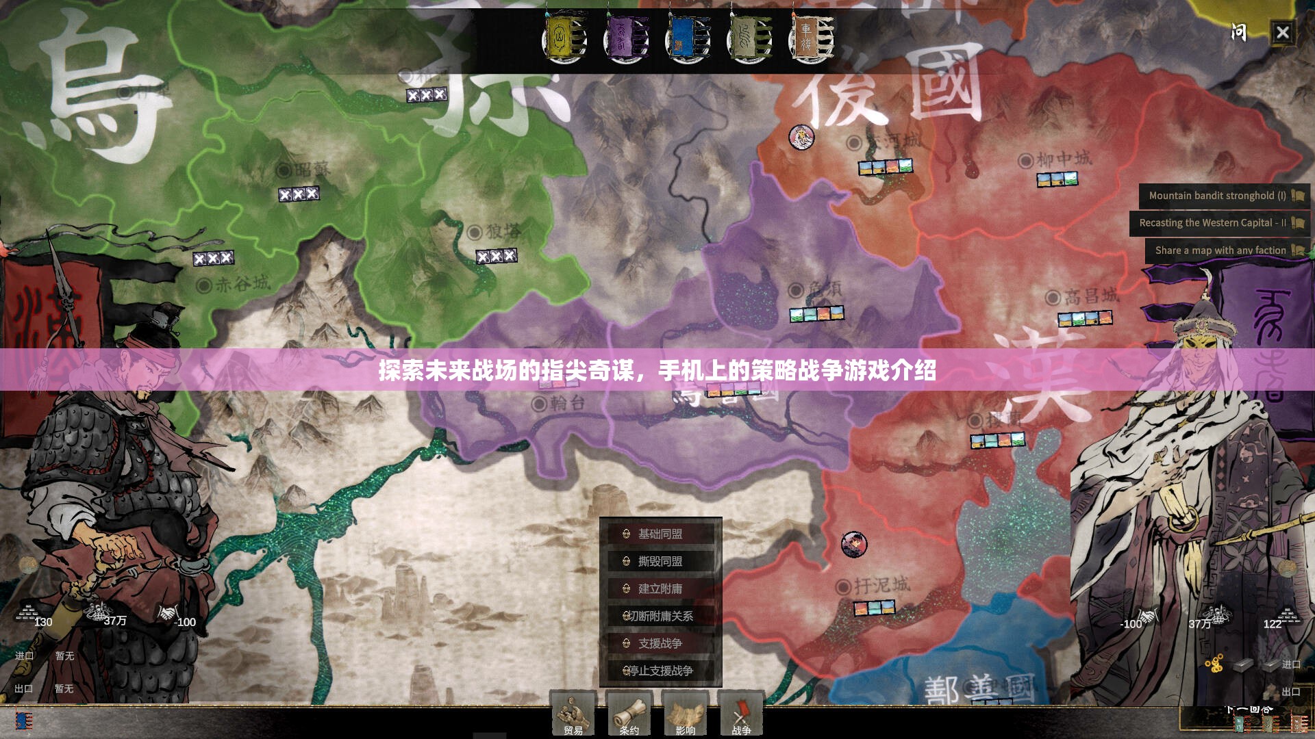 指尖上的未來戰(zhàn)場，手機(jī)策略戰(zhàn)爭游戲深度解析
