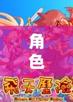 探索未知奇幻之旅，精選角色扮演單機游戲推薦  第2張