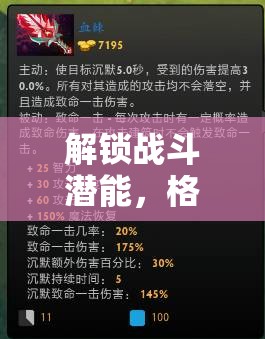解鎖戰(zhàn)斗潛能，格斗類體育游戲教案深度解析與實(shí)戰(zhàn)指南