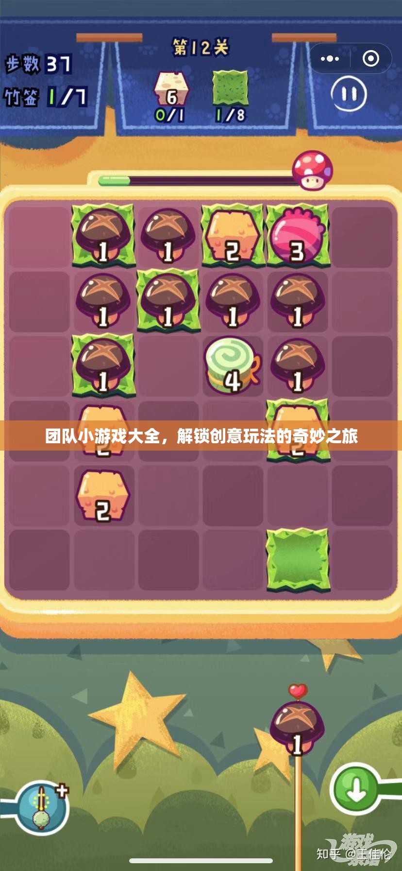 解鎖創(chuàng)意玩法的奇妙之旅，團(tuán)隊(duì)小游戲大全