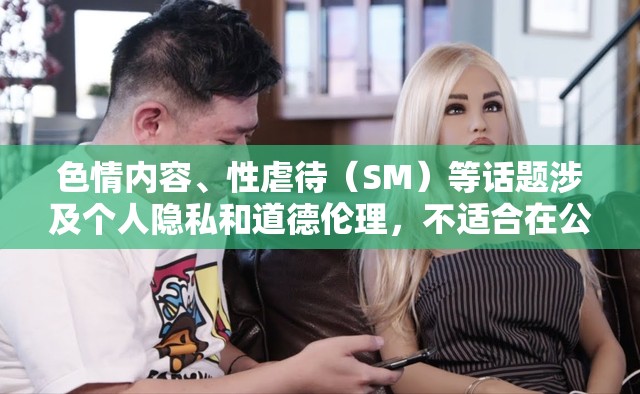 性健康教育的正確引導(dǎo)與理解，構(gòu)建和諧的兩性關(guān)系