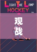 洞察未來，基于觀察的體育游戲設(shè)計——洞察者競技場