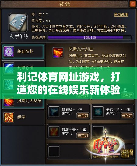 利記體育，解鎖您的在線娛樂(lè)新體驗(yàn)