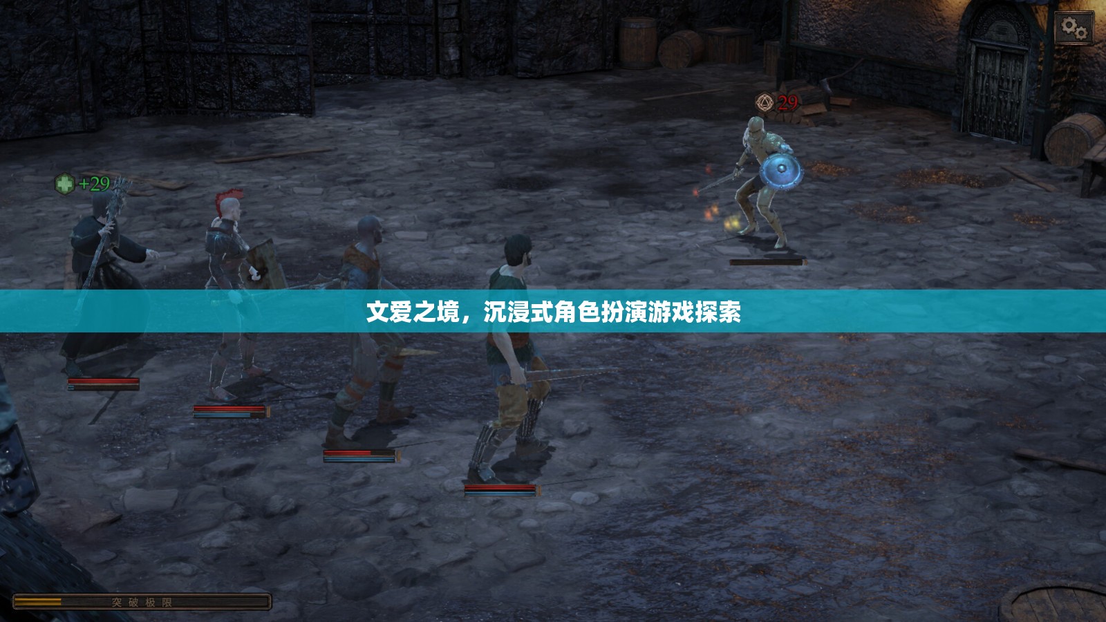文愛之境，探索沉浸式角色扮演游戲的邊界