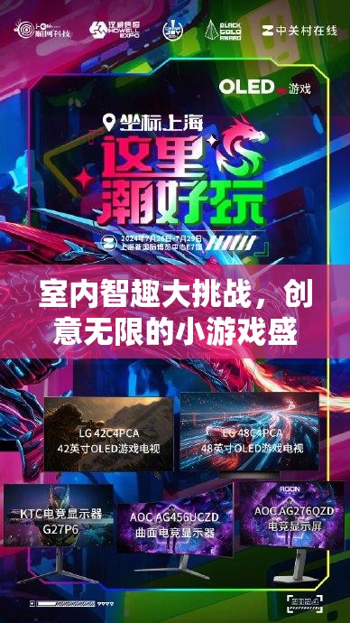 室內(nèi)智趣大挑戰(zhàn)，創(chuàng)意無(wú)限的小游戲盛宴  第3張
