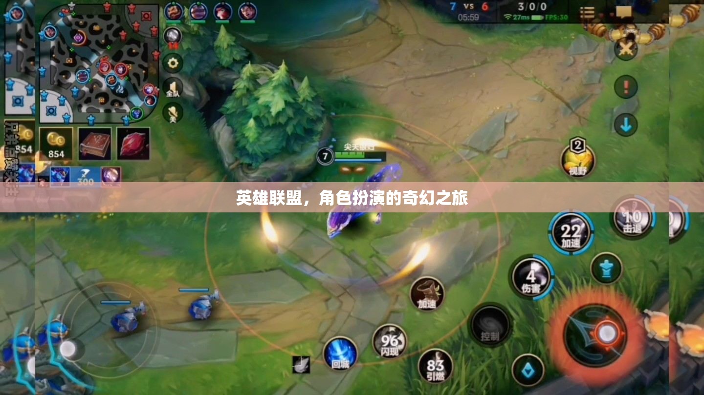 英雄聯(lián)盟，奇幻角色扮演的冒險(xiǎn)之旅