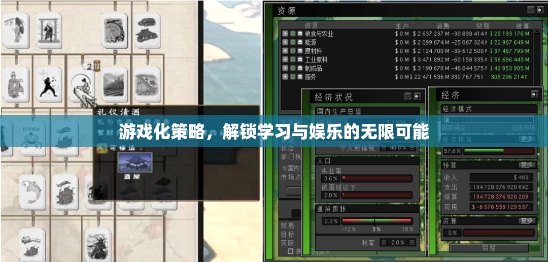 游戲化策略，解鎖學(xué)習(xí)與娛樂的無限可能