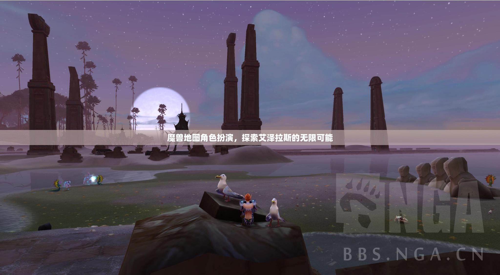 艾澤拉斯的冒險之旅，魔獸地圖角色扮演的無限可能