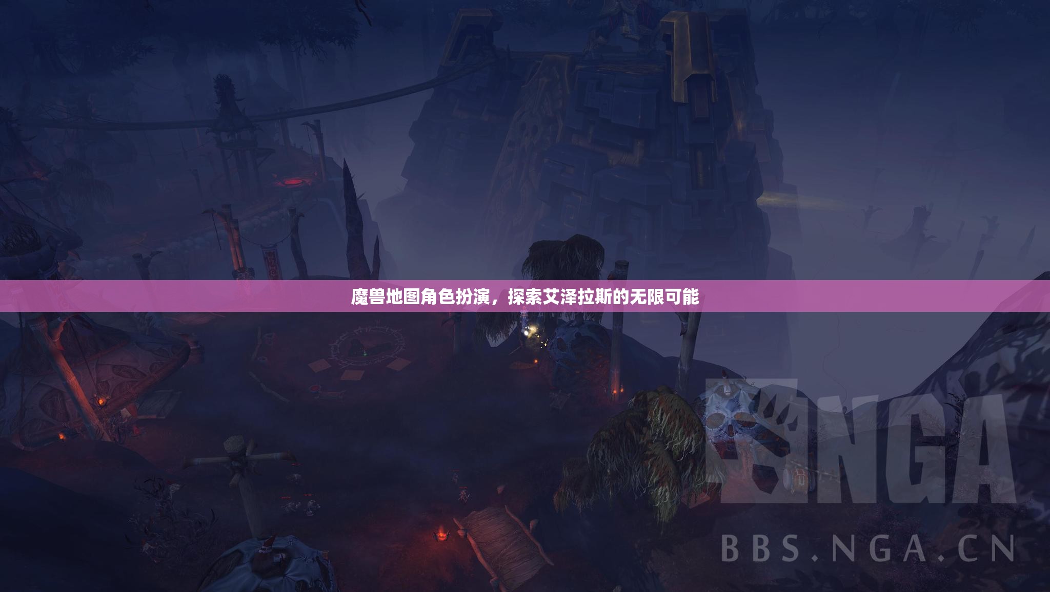 艾澤拉斯的冒險之旅，魔獸地圖角色扮演的無限可能