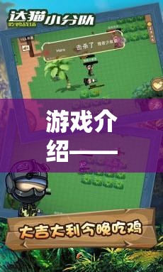 幼兒版鉆山洞體育游戲，探索樂趣的全面解析