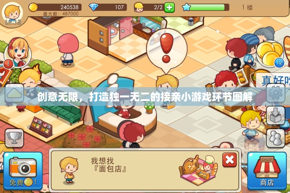 創(chuàng)意接親，打造獨一無二的接親小游戲環(huán)節(jié)圖解