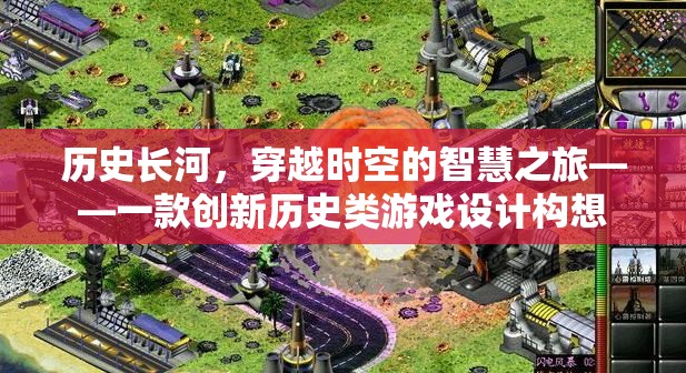 時空穿越，一場沉浸式歷史智慧之旅的虛擬游戲設(shè)計  第3張