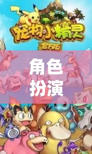 超市奇遇記，角色扮演的奇妙冒險