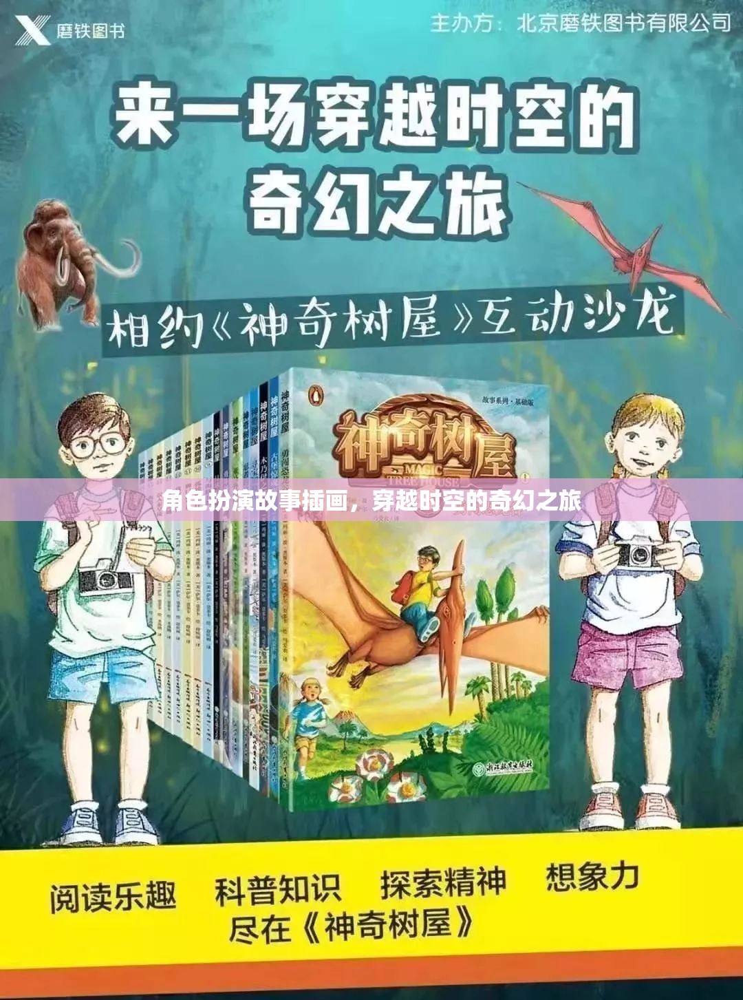 時空穿越，奇幻角色扮演插畫之旅  第1張