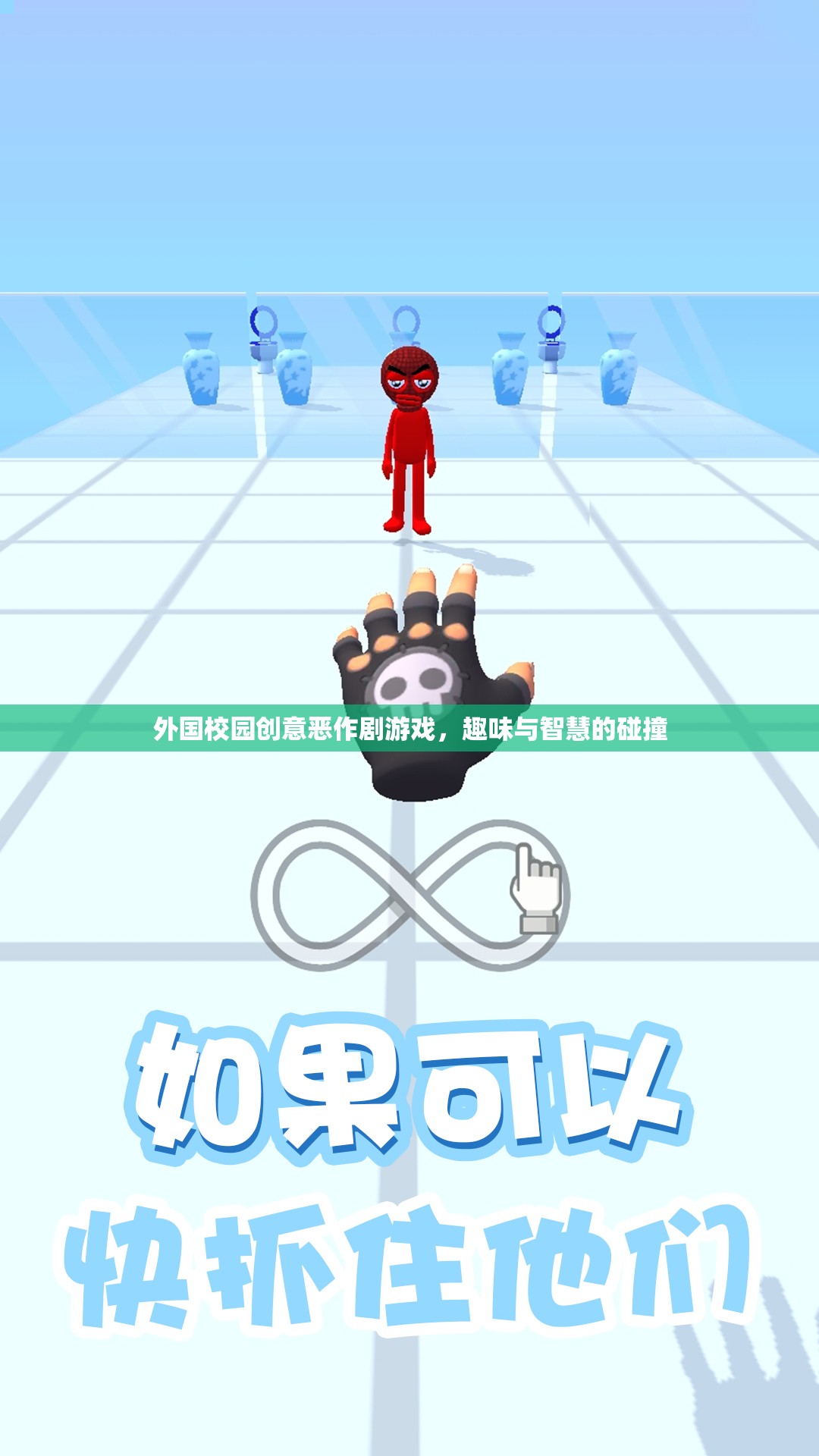 外國校園創(chuàng)意惡作劇，趣味與智慧的碰撞  第2張