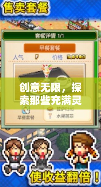 民間游戲靈感大賞，創(chuàng)意無限，探索獨(dú)特游戲命名藝術(shù)